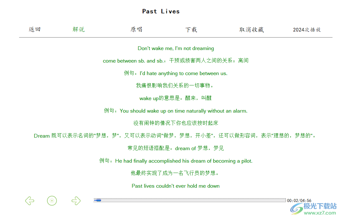 听歌学英语