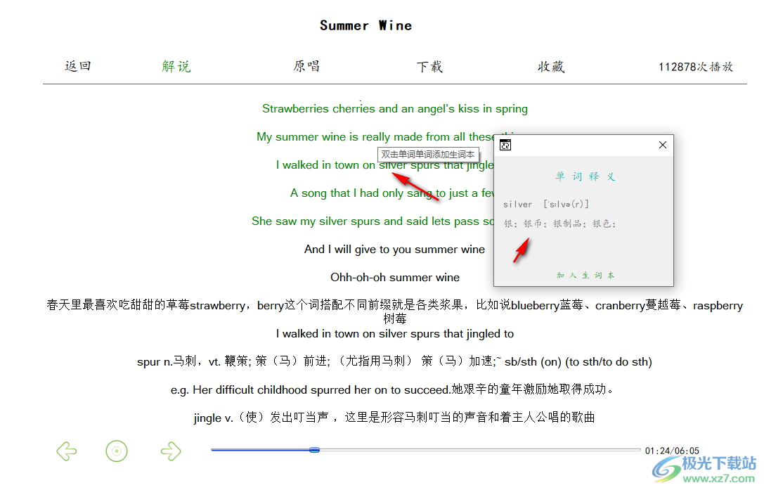 听歌学英语