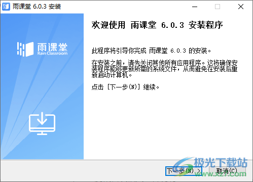 黄河雨课堂