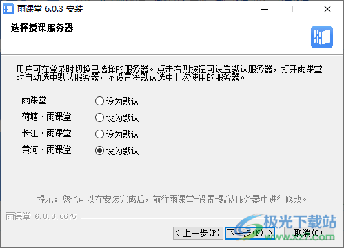黄河雨课堂