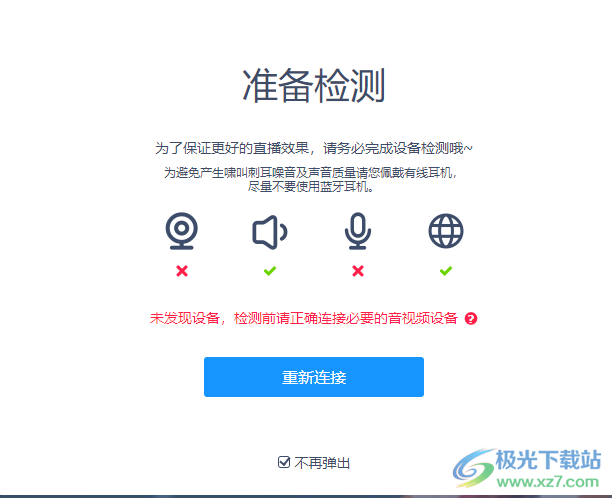 云端课堂电脑版