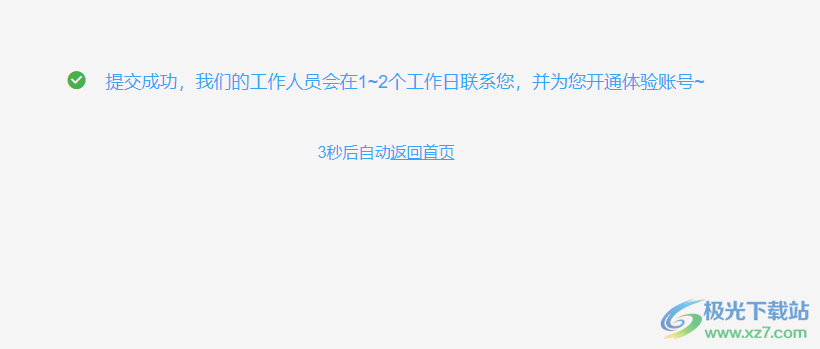 云端课堂电脑版