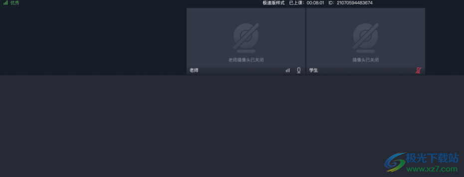 云端课堂电脑版