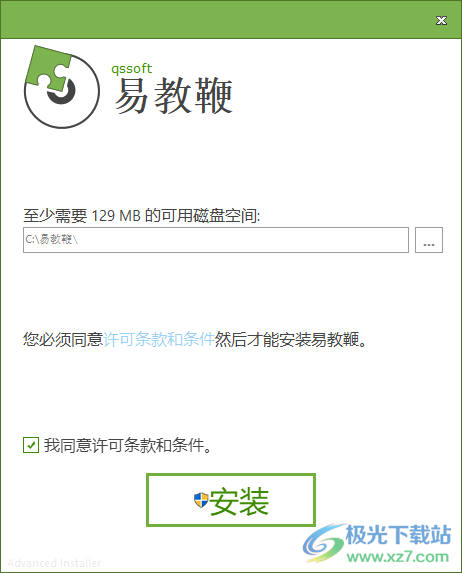 易教鞭