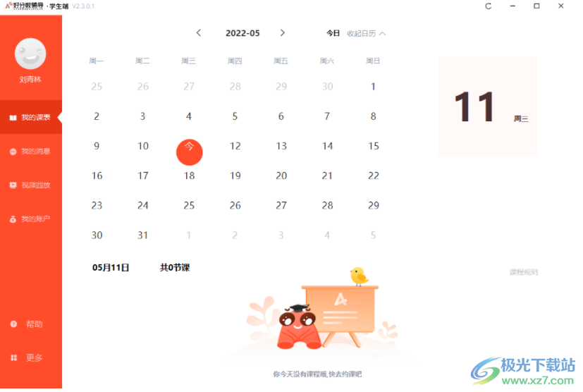 好分数辅导