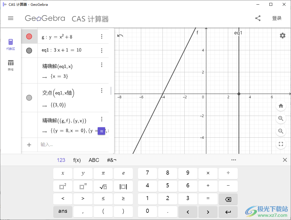 geogebra cas计算器最新版下载-Ggeogebra cas软件官方版v6.0.732.0 官方版