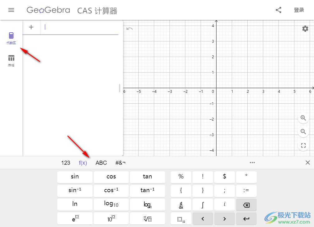 GeoGebra CAS计算器