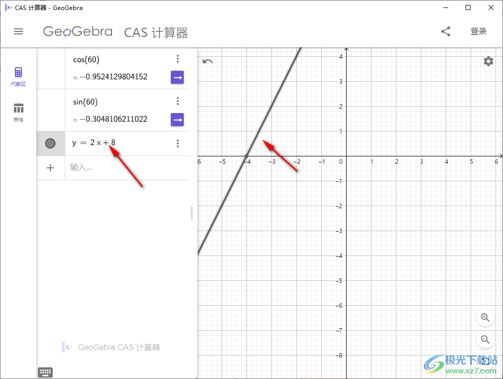 GeoGebra CAS计算器