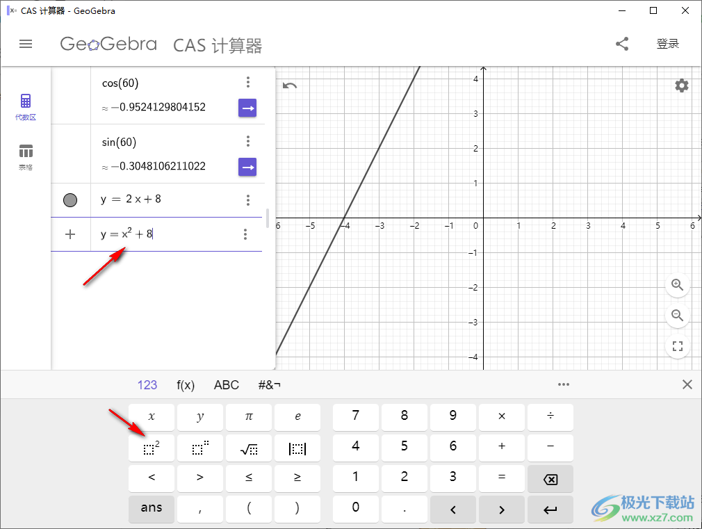 GeoGebra CAS计算器
