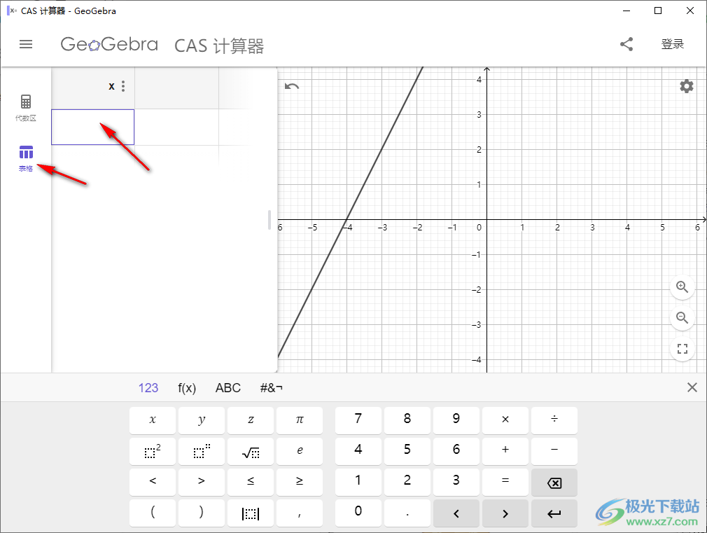 GeoGebra CAS计算器