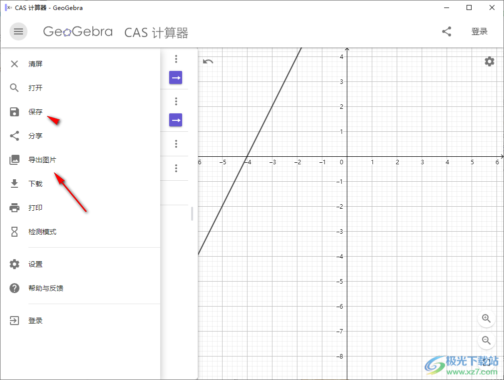 GeoGebra CAS计算器