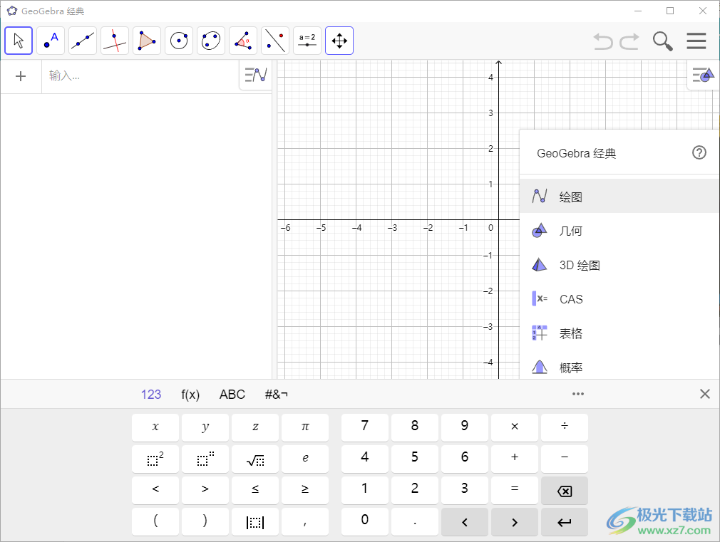 GeoGebra 6经典版