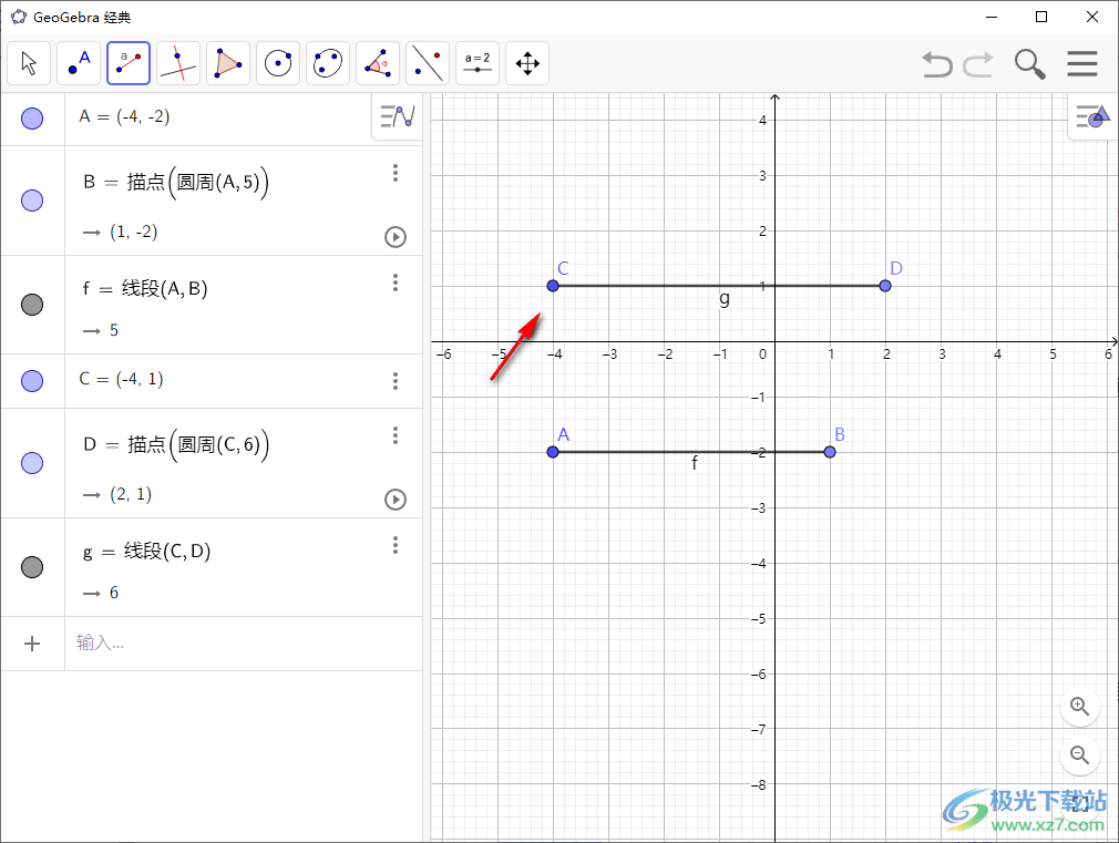 GeoGebra 6经典版