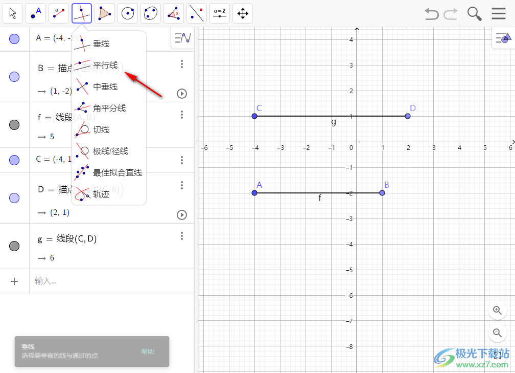 GeoGebra 6经典版