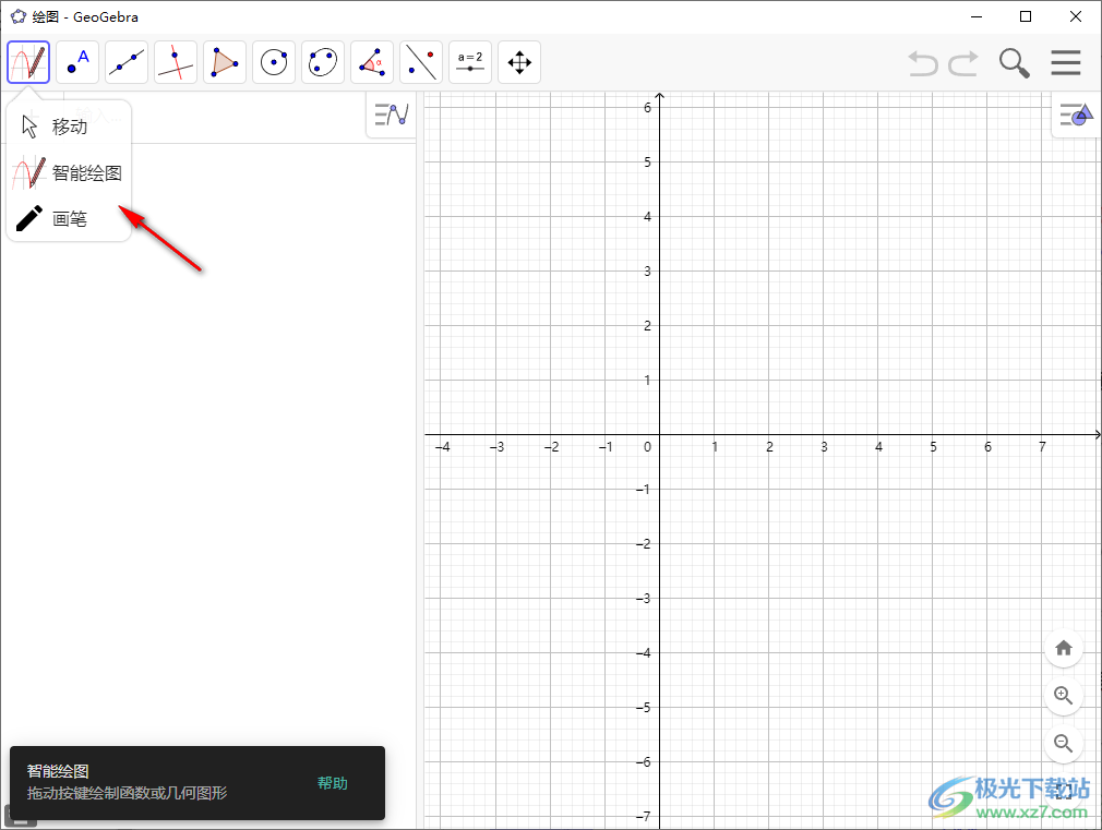 GeoGebra 6经典版