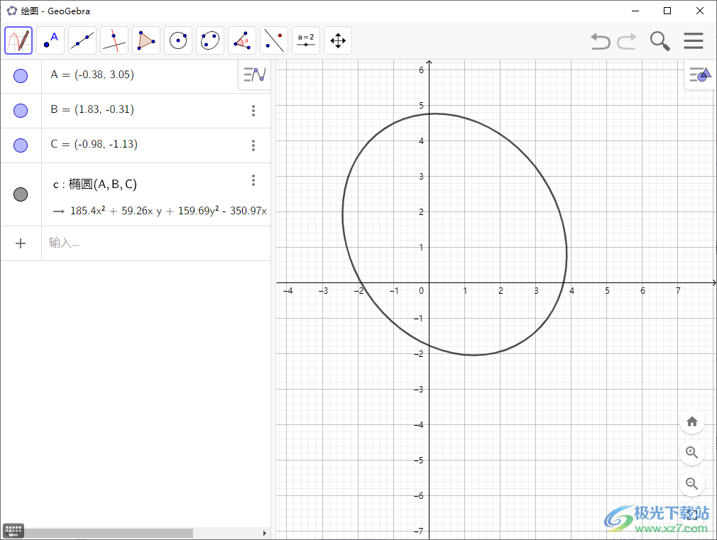GeoGebra 6经典版