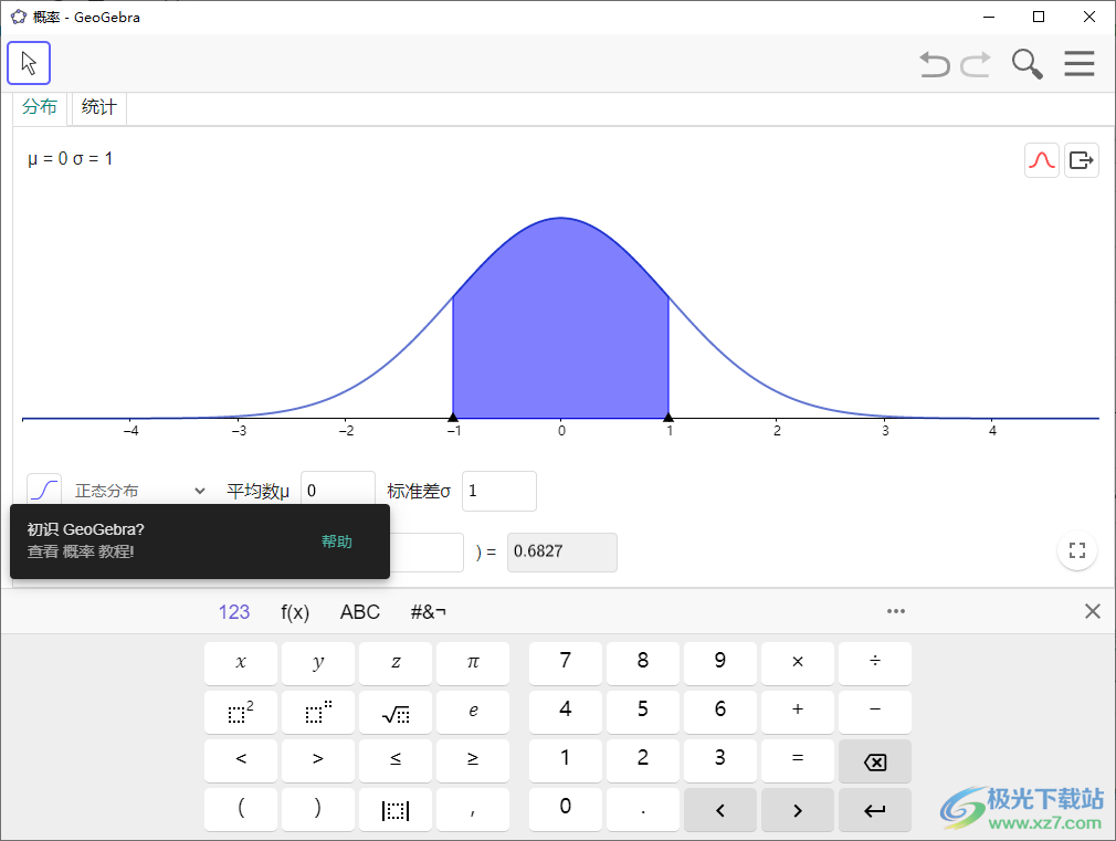 GeoGebra 6经典版