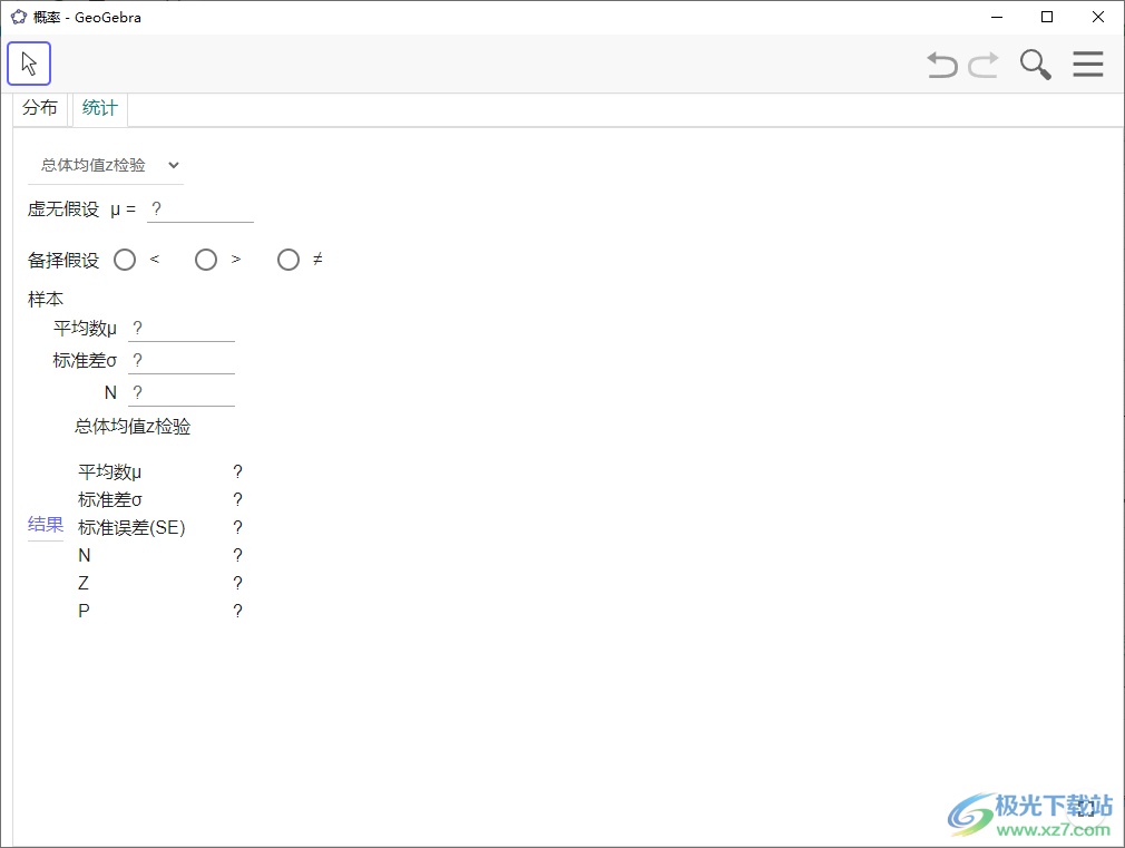 GeoGebra 6经典版