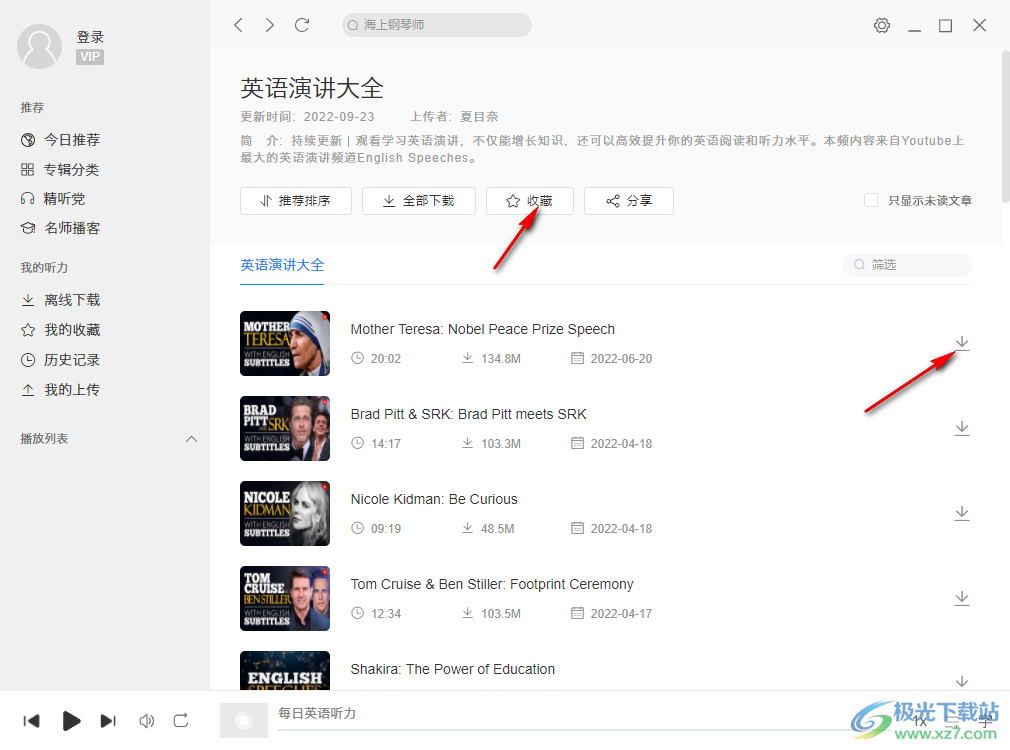每日英语听力训练软件官方最新版