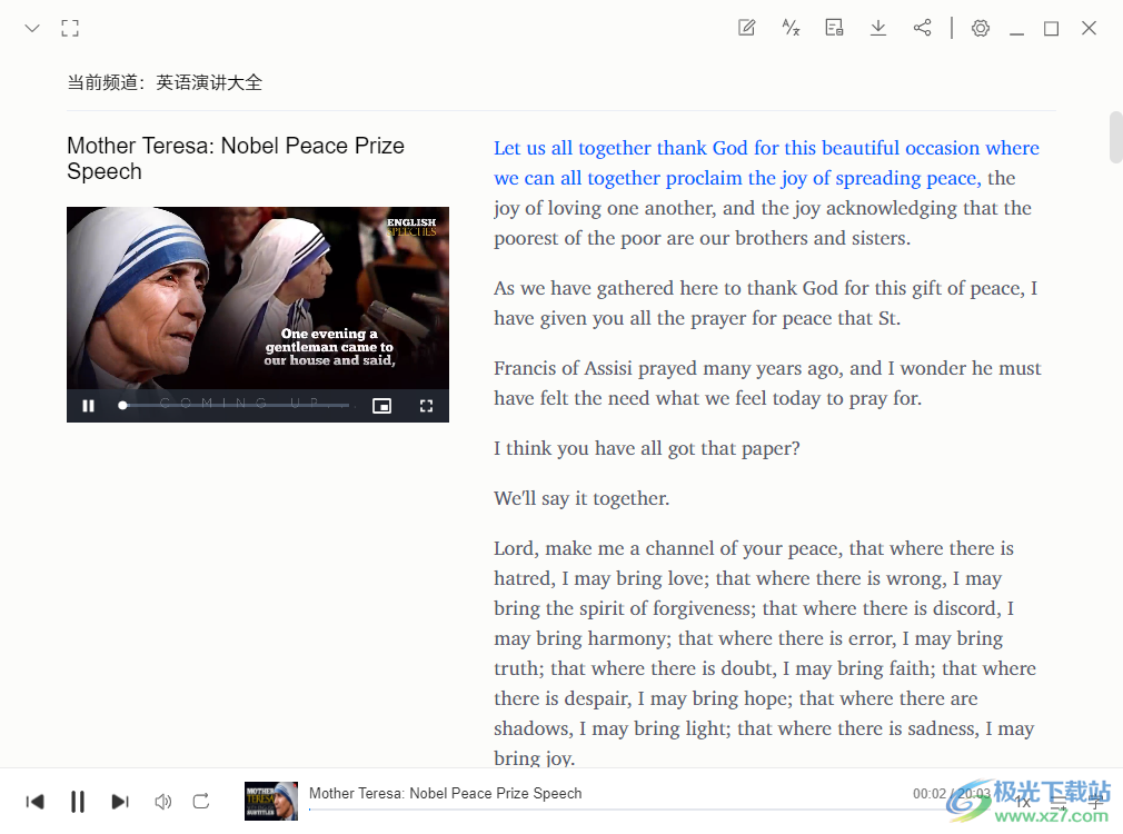 每日英语听力训练软件官方最新版