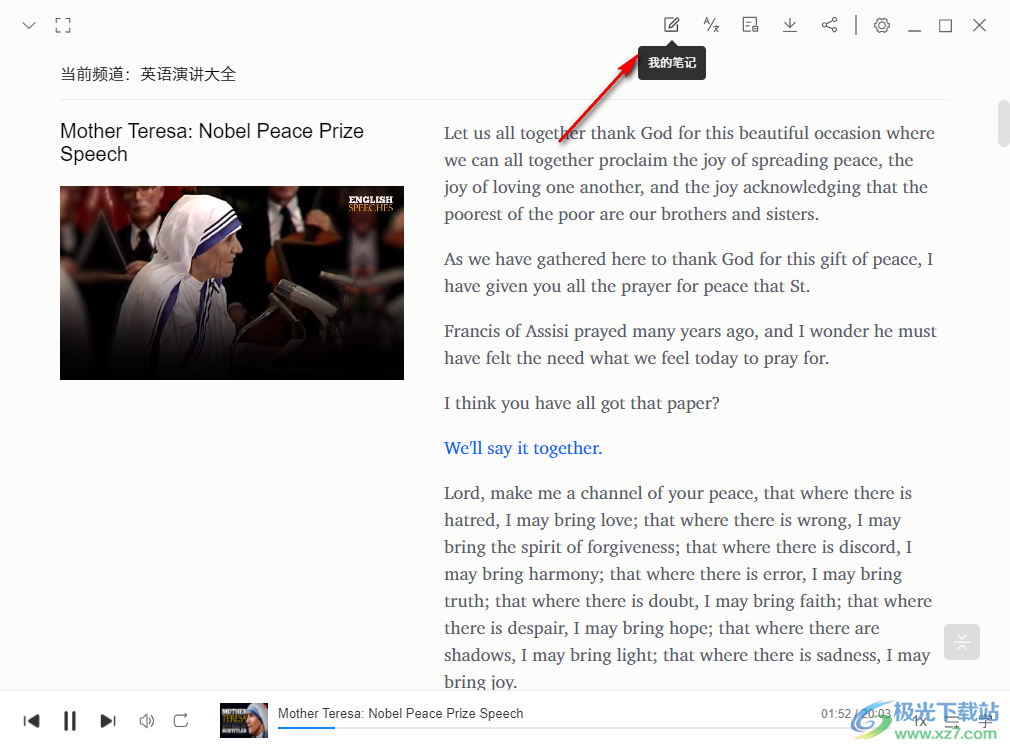 每日英语听力训练软件官方最新版