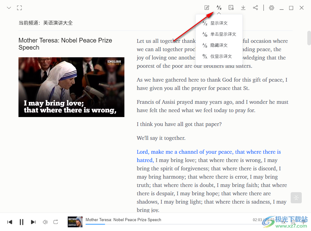 每日英语听力训练软件官方最新版