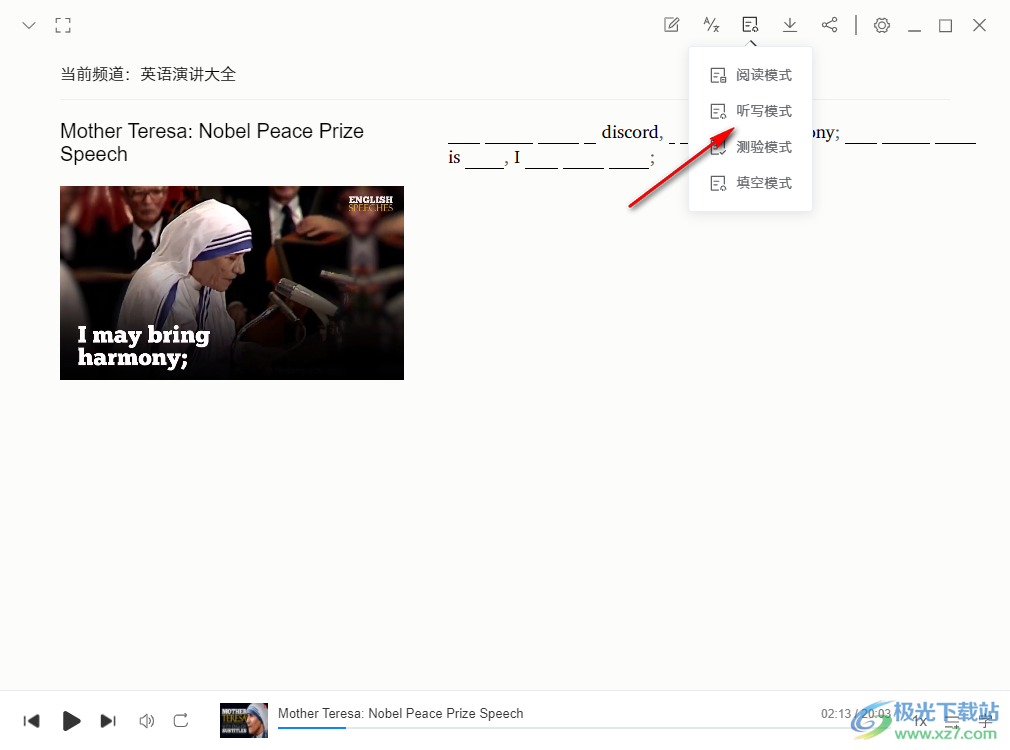 每日英语听力训练软件官方最新版