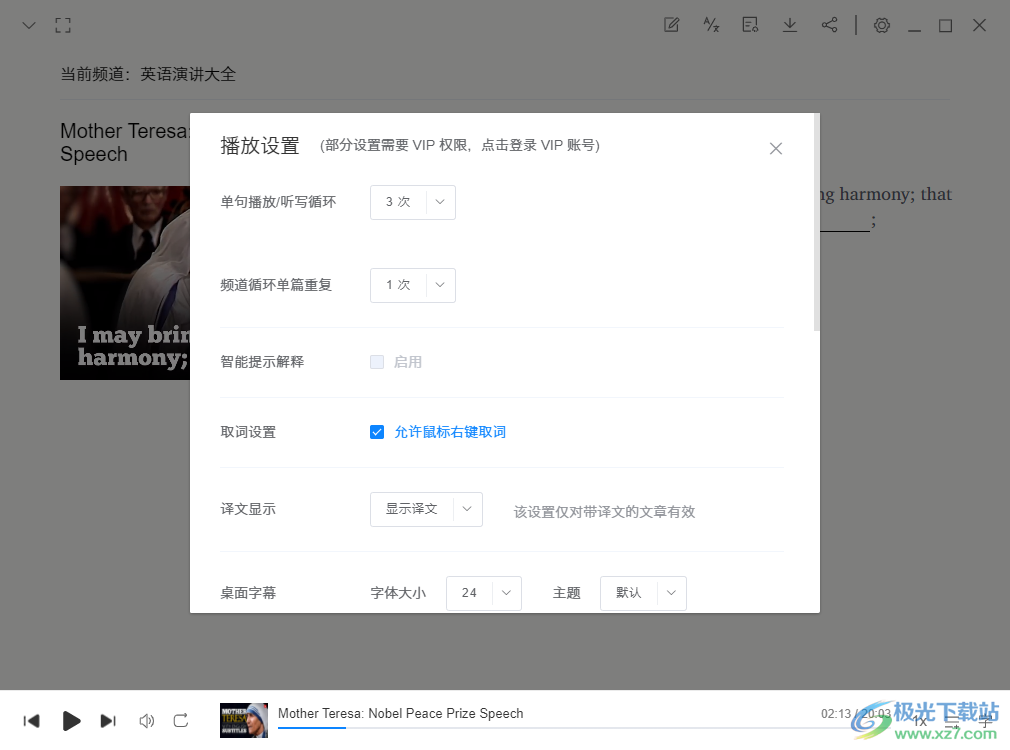 每日英语听力训练软件官方最新版