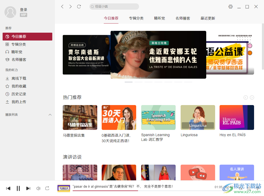 每日西班牙语听力(每日西语听力)