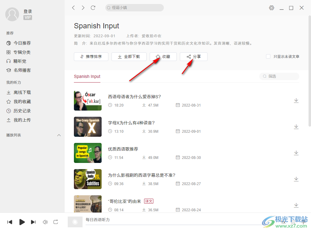 每日西班牙语听力(每日西语听力)
