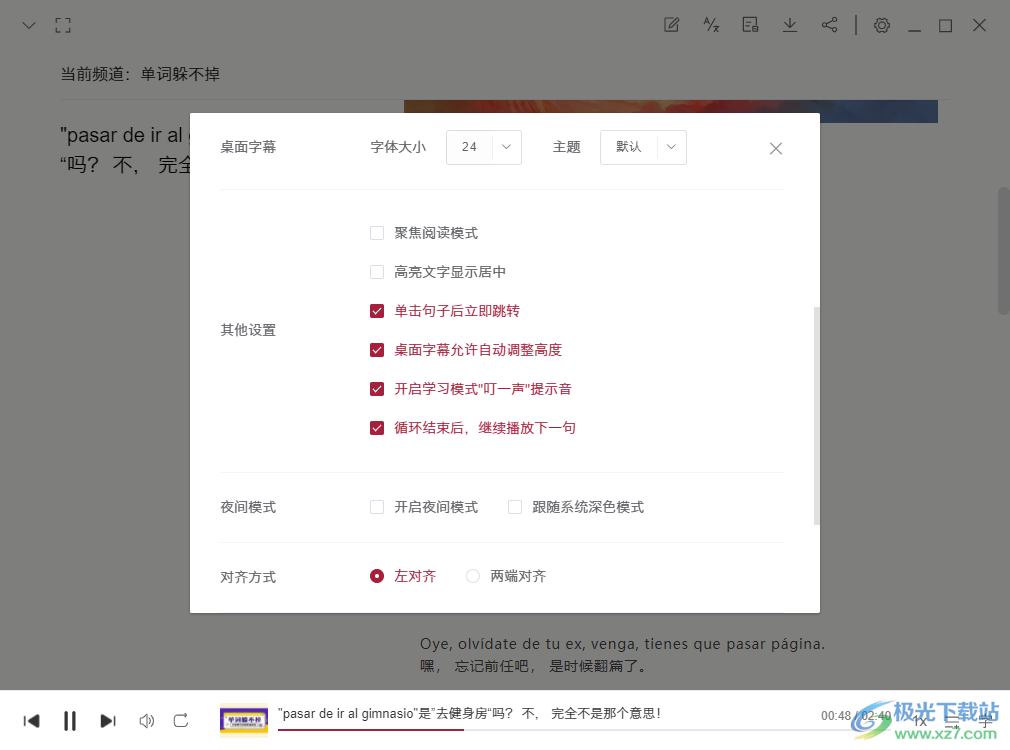 每日西班牙语听力(每日西语听力)