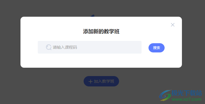 天学网学生版客户端