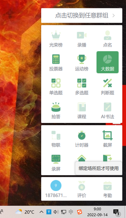 v校电脑客户端下载-v校软件官方最新版v4.1.3.0414 官方最新版