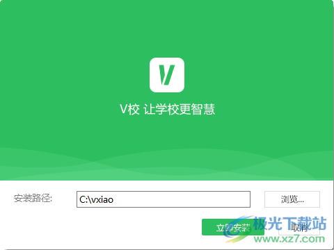 v校电脑客户端