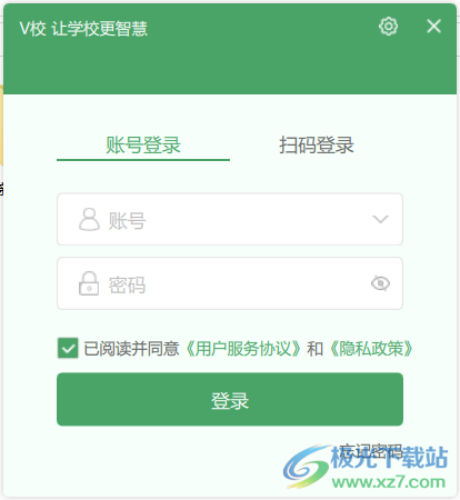 v校电脑客户端