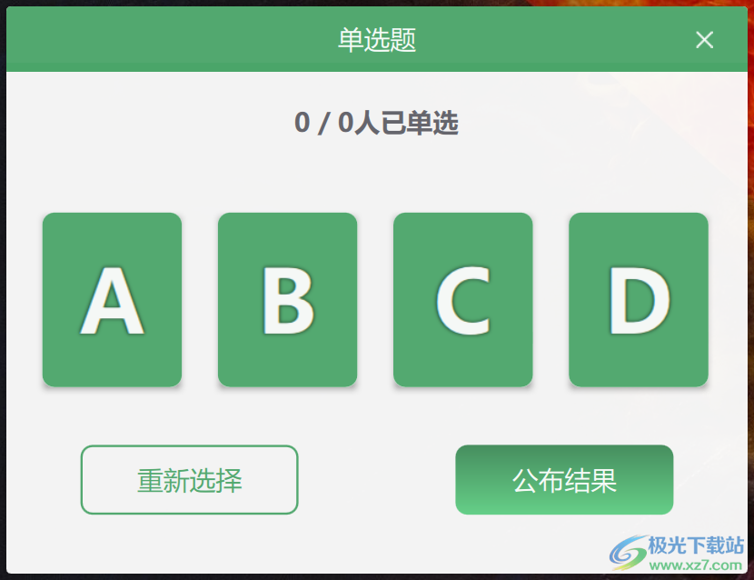 v校电脑客户端