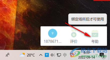 v校电脑客户端