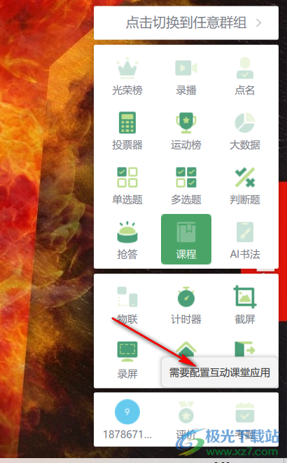 v校电脑客户端