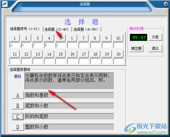汇通计算机等级考试笔试系统