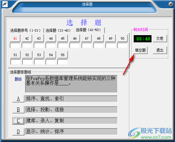 汇通计算机等级考试笔试系统