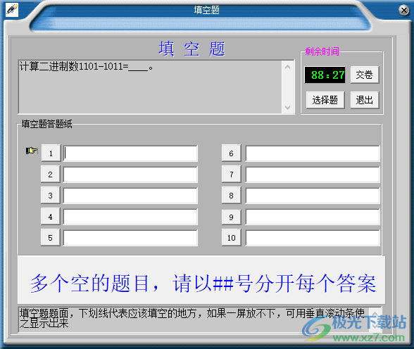 汇通计算机等级考试笔试系统
