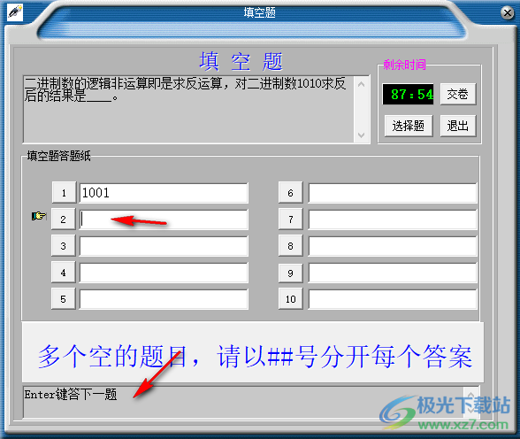汇通计算机等级考试笔试系统