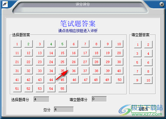 汇通计算机等级考试笔试系统