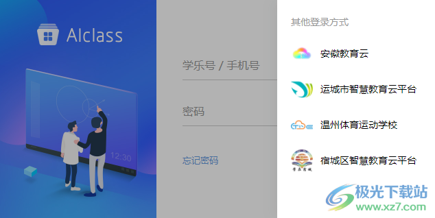 AIclass(学乐云教学)