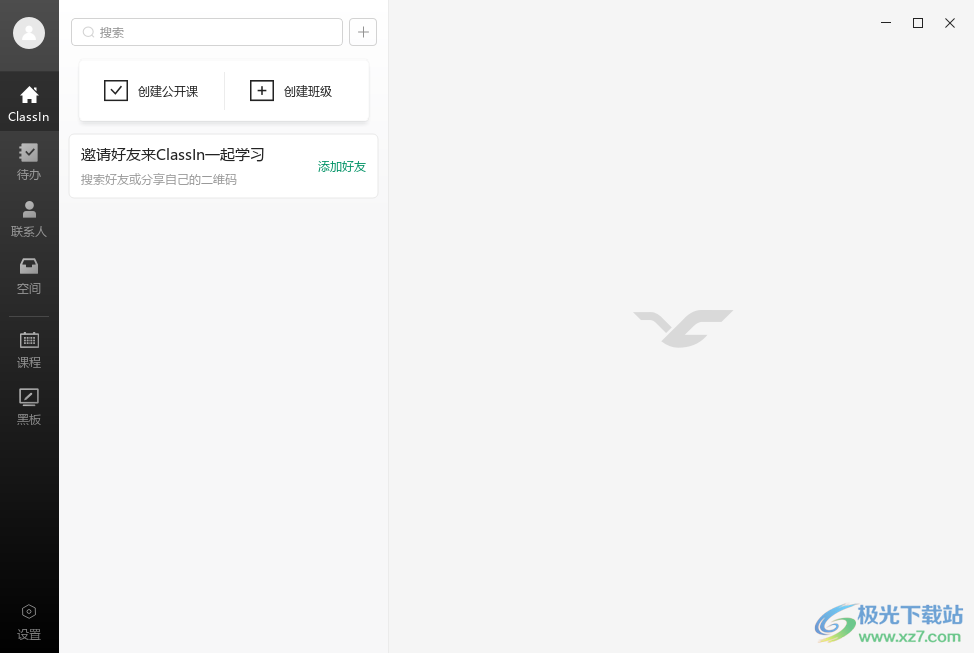 classln在线教室下载-classln软件v4.2.10.615 官方版