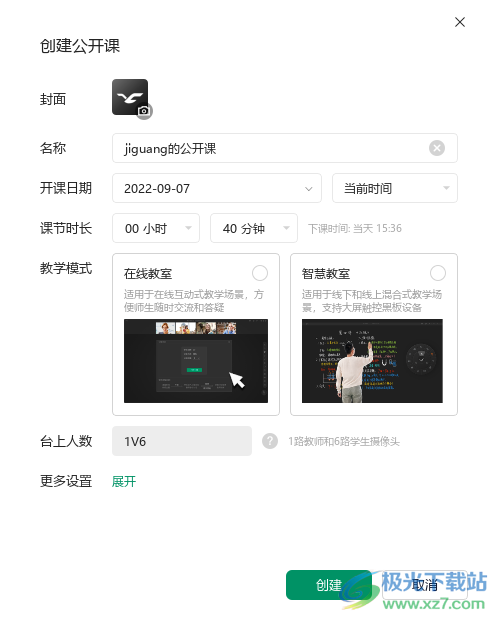 classln在线教室
