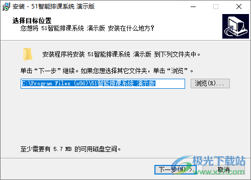51智能排课系统