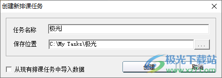 51智能排课系统
