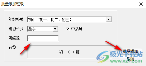51智能排课系统