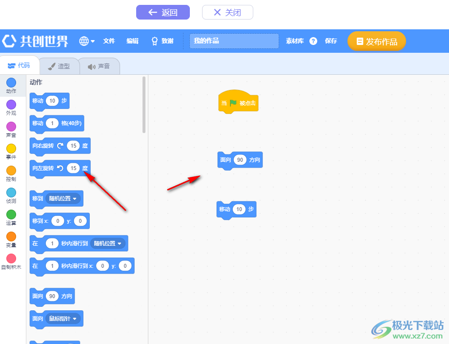 西瓜创客图形化编程客户端